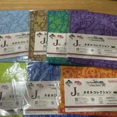 ジョジョ一番くじ　J賞 タオルコレクション7種