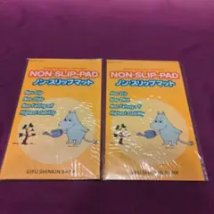 ムーミン　ノンスリップマット　滑り止めシート　2枚セット
