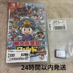 美品　桃太郎電鉄 ももたろう電鉄　Nintendo Switch ワールド