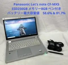Let's note CF-MX5 SSD256GB メモリー8GB ペン付