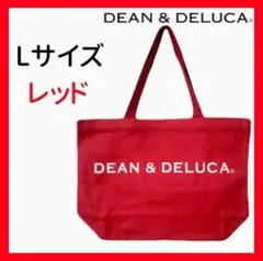 新品　DEAN&DELUCA　ディーン&デルーカ　トートバッグ　レッド　赤　L