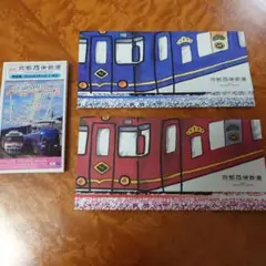 京都丹後鉄道 切符入れ(紙製) ＆ 時刻表 まとめ売り 鉄道 印刷物