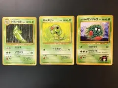 ☆ ポケモンカード　草タイプ⑥α 旧裏　トランセル　他2種計3枚