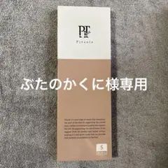 Pitsole インソール Sサイズ 22-24.5cm
