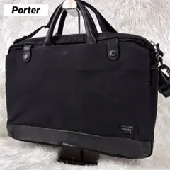 ポーター エルダー ブリーフケース 2way 2層式 ビジネスバッグ
