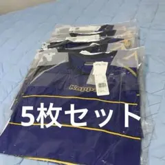 Kappa ピステ 5枚セット 青　150