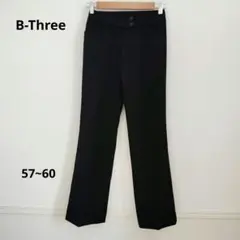B-Three ビースリー黒 フレアパンツ スリムフィット 57~60 無地
