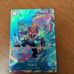 マルコ SR パラレル