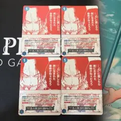 ワンピースカード　力に屈したら男に生まれた意味がねェだろう R 4枚
