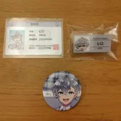 カラフルピーチ　からぴち学園　ヒロくん３点セット