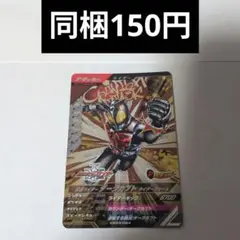 仮面ライダーダークカブトCP ガンバレジェンズ　仮面ライダーカブト