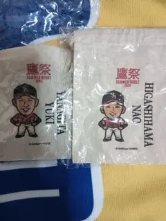 若鷹ガチャ 柳田 東浜 巾着セット