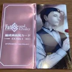 FGO 最終再臨展 編成画面風カード　ホームズ　シャーロック・ホームズ