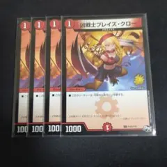 凶戦士ブレイズクロー　プロモ　吉崎観音4枚