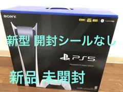 プレイステーション5 デジタル Edition