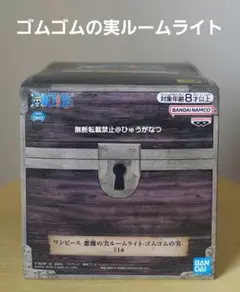 ワンピース　悪魔の実ルームライト　ゴムゴムの実