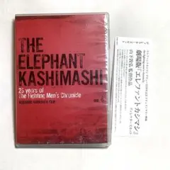 エレファントカシマシ/the fighting men's chronicle