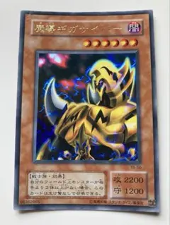 遊戯王　魔導ギガサイバー　2期
