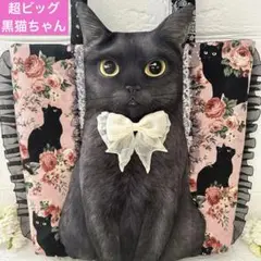 超ビッグ全身黒猫ちゃん　コヤンイサムチョン　肩掛けフリル　トートバッグ