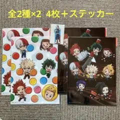 明治　僕のヒーローアカデミア　ステッカー　クリアファイル全2種×2 4枚