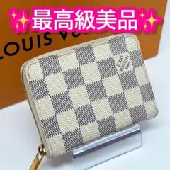 ルイヴィトン ダミエアズール ジッピーウォレット コインパース 財布 ホワイト