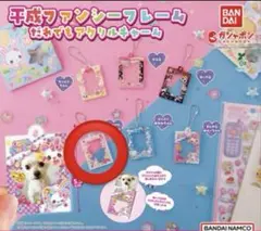平成ファンシーフレーム だれでもアクリルチャーム フワフワらびちゃん