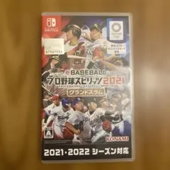 プロ野球スピリッツ2021グランドスラム