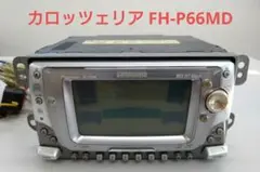2025年最新】FH-P66MDの人気アイテム - メルカリ