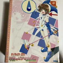 ドリームキャスト　カードキャプターさくら　知世のビデオ大作戦　ソフト　グッズ
