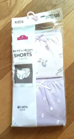 130サイズ ショーツ 2枚セット