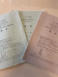 慶大プレ【理系】2024