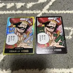 受け継がれる意志　金ドン！！　パラレル　おまけ付き