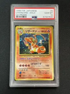 2025年最新】とりかえっこ リザードン psa10の人気アイテム
