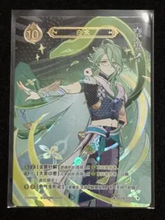 原神 カード 七聖召喚 白朮 等級4 公式正規品