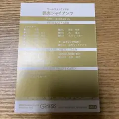 BBM チームチェックリスト2022 巨人