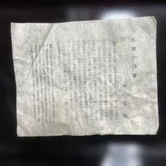 浜田の仕事 人間国宝 浜田庄司 陶器皿 5枚セット 22cm