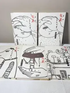 伝染るんです1~5巻　全巻セット