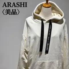 【美品】ジャニーズ 嵐 LIVE 2020 コンサート 長袖パーカー ホワイト