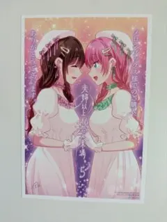 夫婦以上恋人未満　5巻　イラストカード　特典