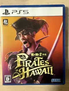 龍が如く8 外伝 Pirates in Hawaii PS5