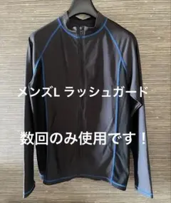 黒と青のフルジップラッシュガード