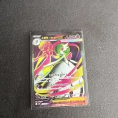 メガサーナイトex SR