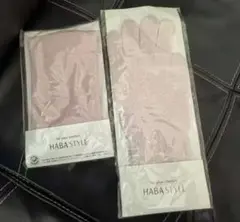 【未使用】HABA　シルクの保湿手袋&シルクの靴下