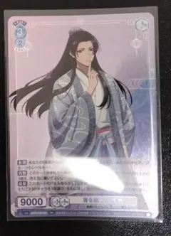 ヴァイスシュヴァルツブラウ　青を纏って　壬氏　RR