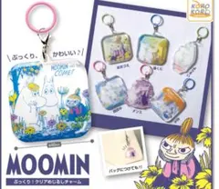 ●全6種●　ムーミン　ぷっくり！クリアめじるしチャーム①