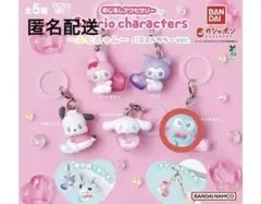 サンリオキャラクターズ エモきゅん めじるしアクセサリー