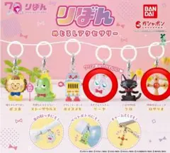 りぼん　めじるしアクセサリー　リーヤ1つ ロザリオ1つ　計2つ