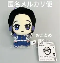 鬼滅の刃 ちびぐるみvol.5 ぬいぐるみ マスコット 胡蝶しのぶ おまとめ割引