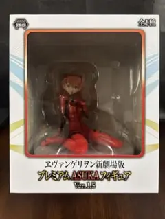 エヴァンゲリヲン新劇場版プレミアムASUKAフィギュアVol.1.5