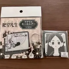 【8/7まで期間限定出品】くじメイトさよなら絶望先生 木津千里2点セット